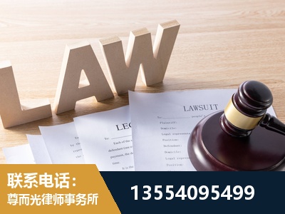 登封-劳资纠纷法律顾问
